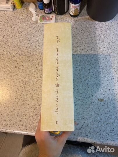 Книга Ольга Валяева исскусство быть женой и музой