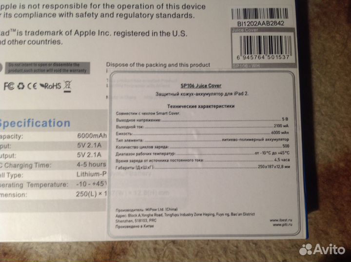 Защитный корпус-аккумулятор для Вашего iPad а