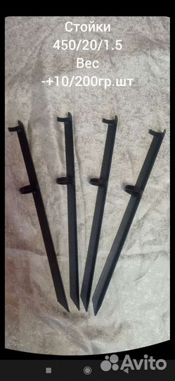 Подставка.Удочки. Донки