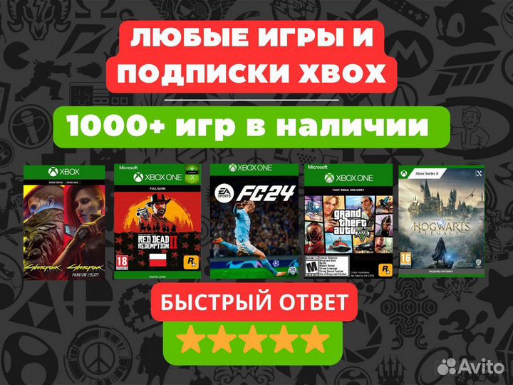 Игры, подписки для Xbox One, Series - коды, ком.24