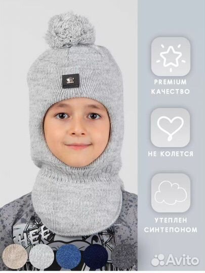 Шапка шлем детская