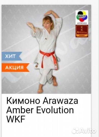 Кимоно каратэ ката