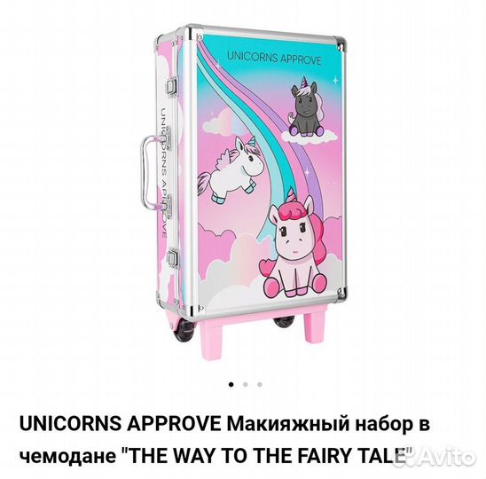 Набор детской косметики