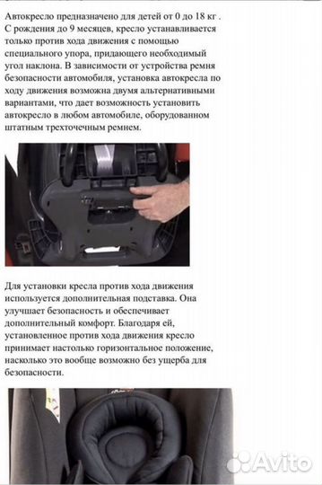 Автокресло britax romer first class plus от 0-18