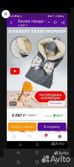 Детский конверт на выписку