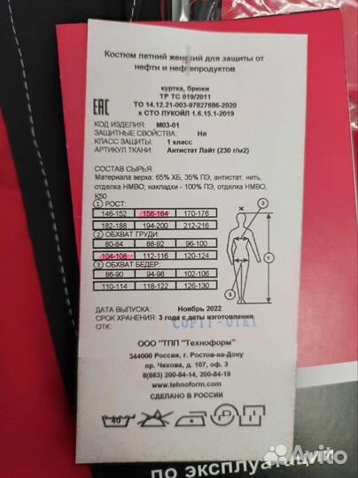 Костюм рабочий, женский, летний кщс