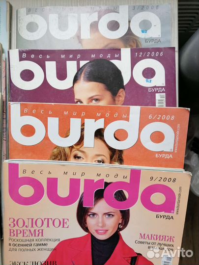 Журналы бурда
