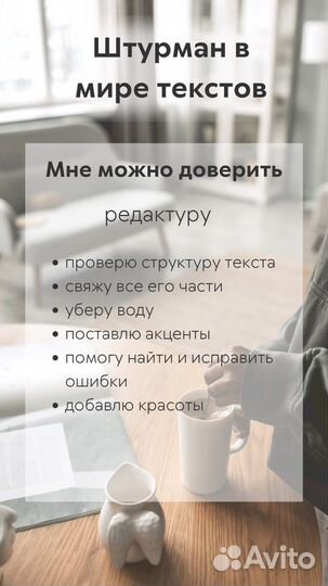 Копирайтер, контент-менеджер