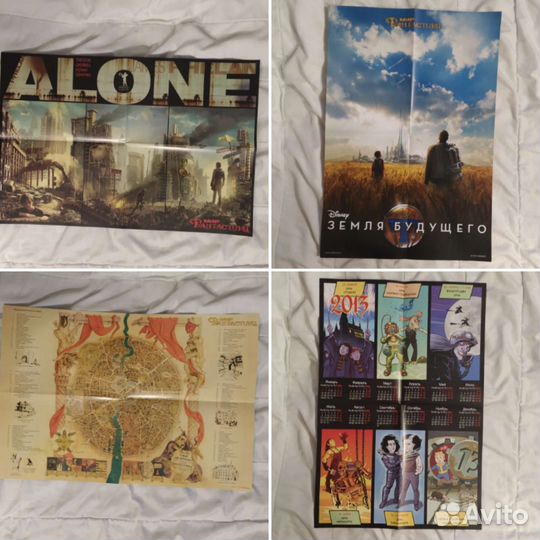 Фантастические плакаты, А2