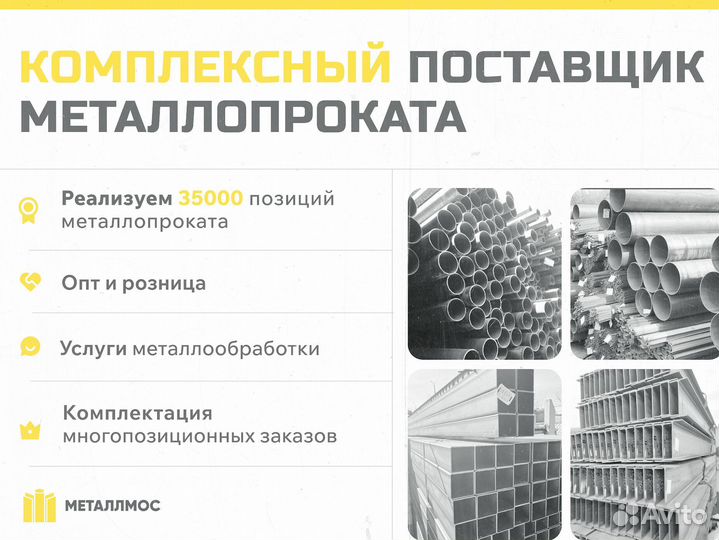 Труба прямоугольная 200х80х6