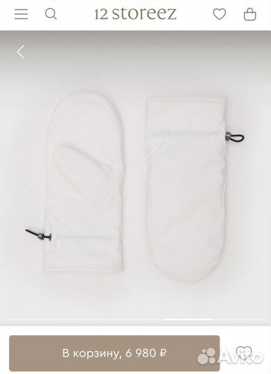 Варежки зимние 12storeez белые