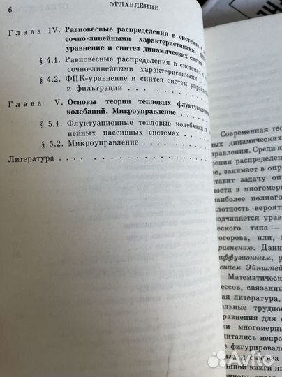 Фазовое пространство и статистическая теория