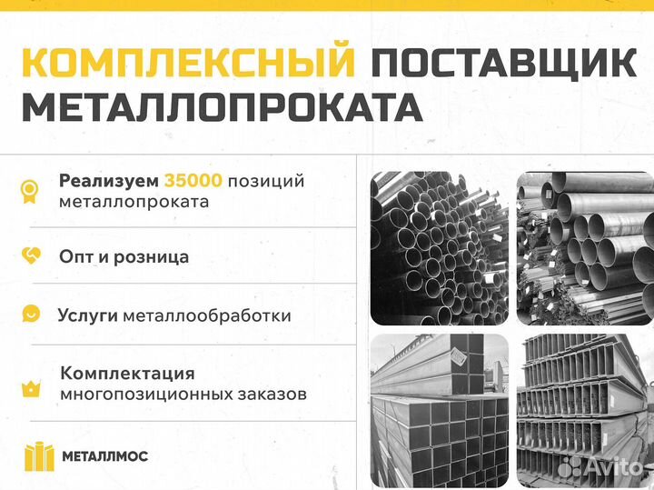 Труба прямоугольная 180х120х7