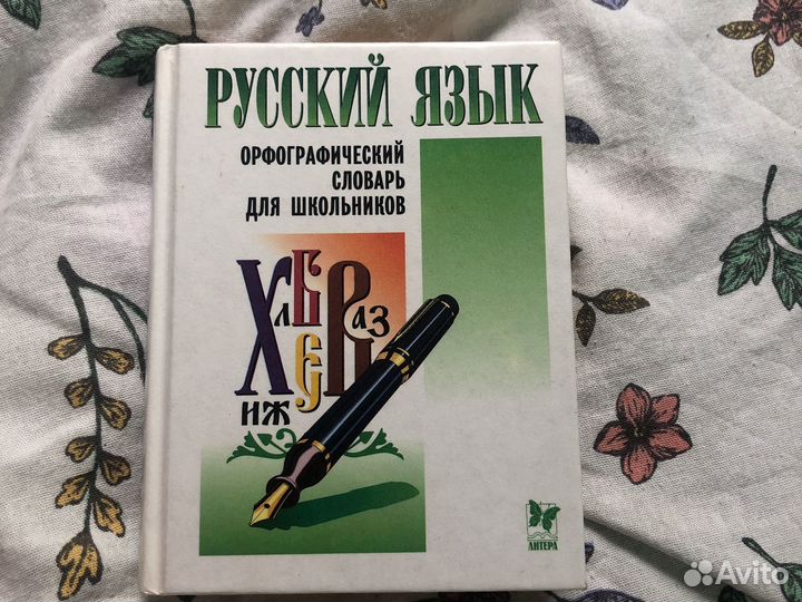 Русский язык егэ