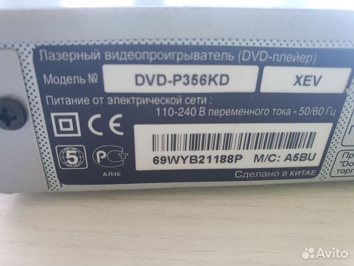 Dvd плеер samsung p-366kd