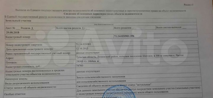 Участок 2,8 га (СНТ, ДНП)