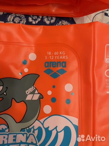 Нарукавники для плавания