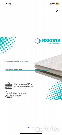 Анатомический матрас