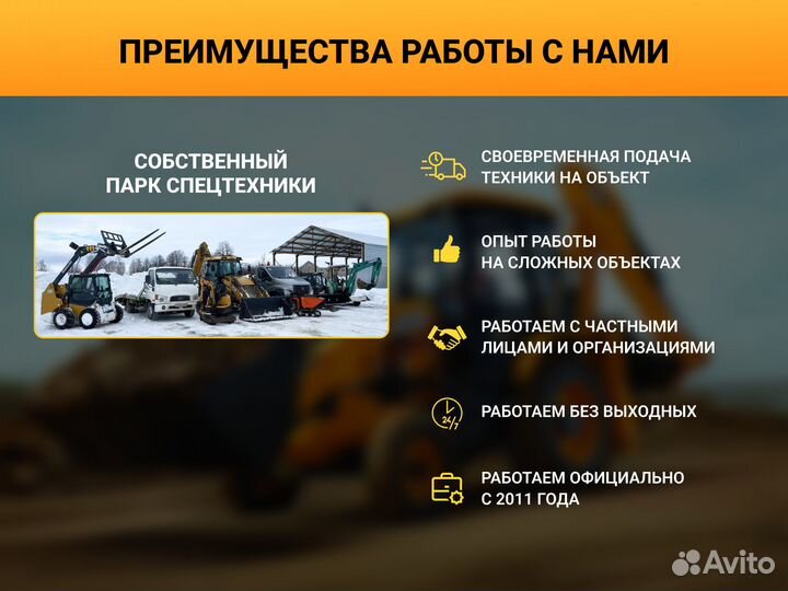 Аренда экскаватора погрузчика / услуги экскаватора
