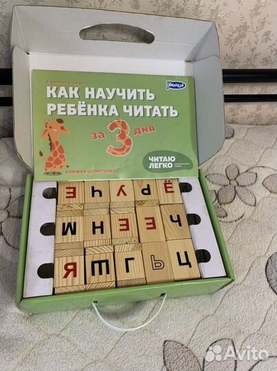 Динамические кубики Чаплыгина для обучения чтению