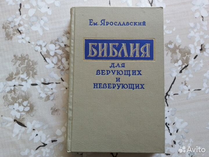 Книги по религии и православию
