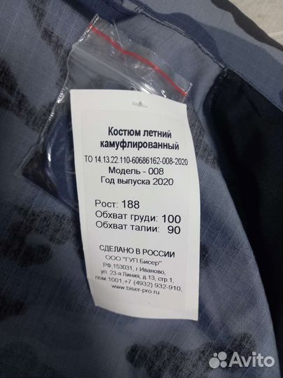 Форма собр омон