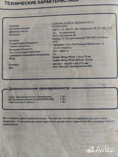 Телевизор б/у