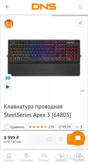 Игровая клавиатура Steelseries Apex 3