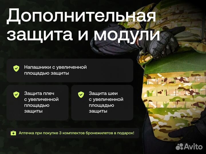 Пятиточечник с баллистической защитой x-4922