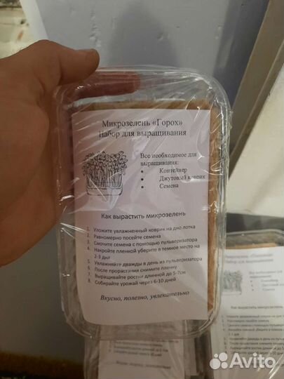 Набор Микрозелень