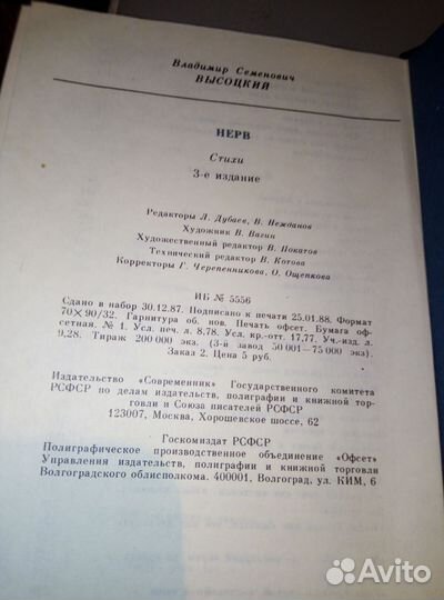 Книга стихов Владимира Высоцкого+буклет открыток