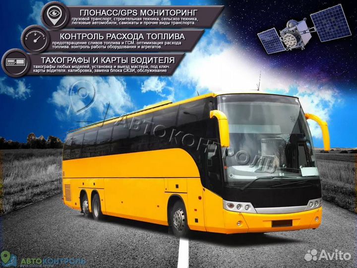 Установка Глонасс и GPS блоков для автомобилей