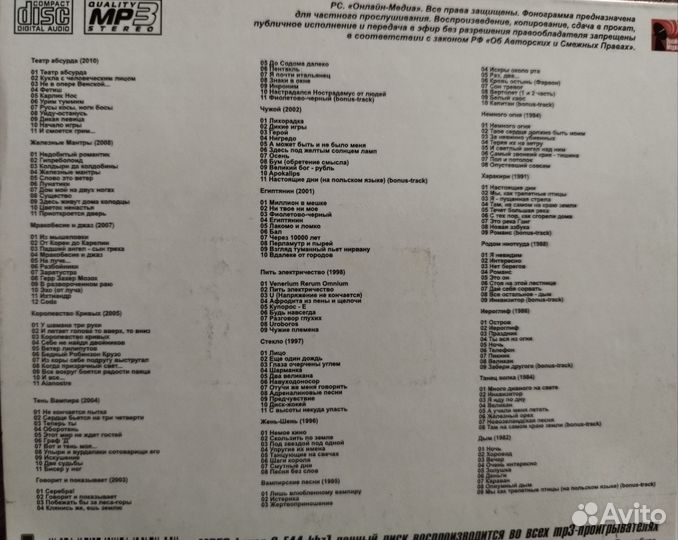 Пикник. Mp3 Оригинал. Альбомы с 1982 по 2010