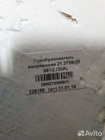 Преобразователь напряжения 24 в 12в