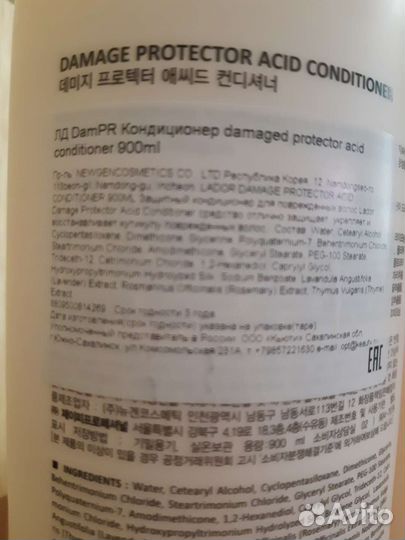 Шампунь и кондиционер для волос