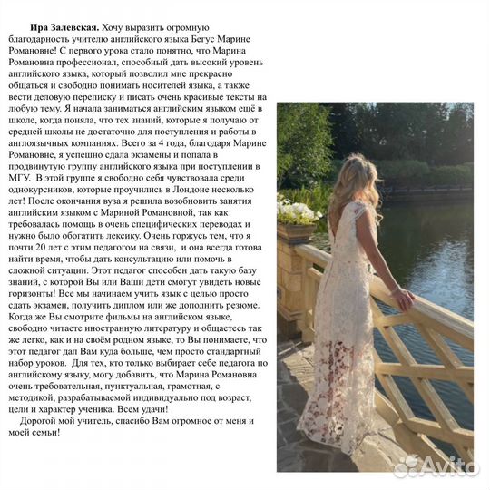 Уроки английского языка и русского языка