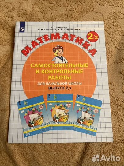 Учебник самостоятельные работы математика