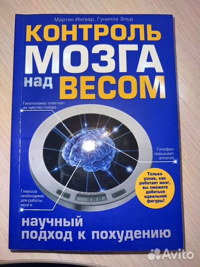 Набор книг для стройной фигуры