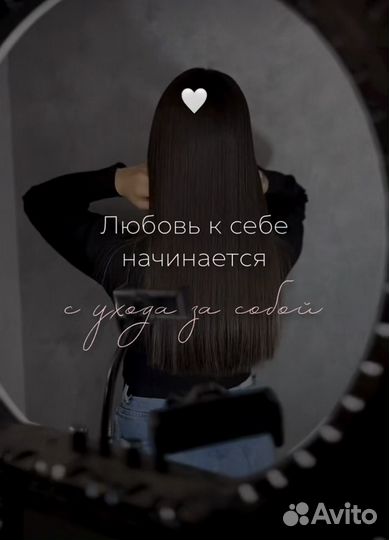 Кератиновое выпрямление ботокс волос