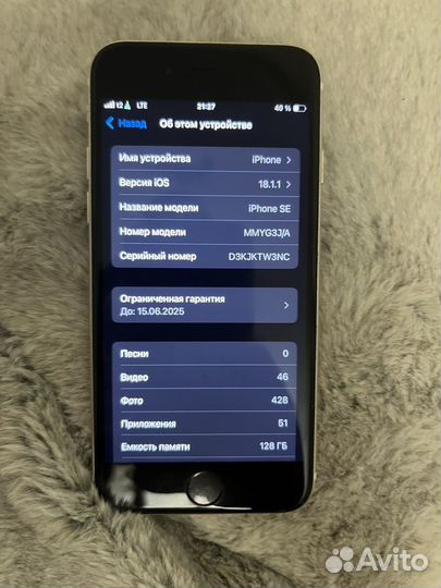 iPhone SE (2022), 128 ГБ