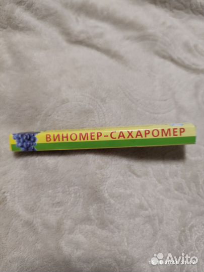 Виномер-сахаромер