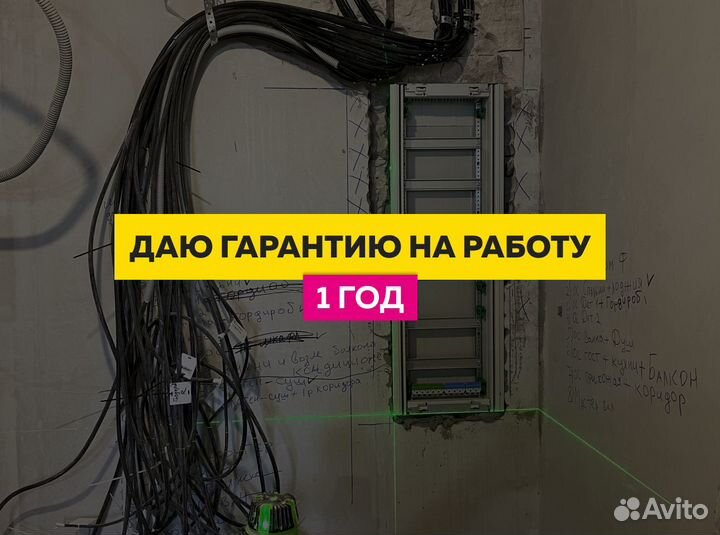 Электромонтаж, электрика под ключ