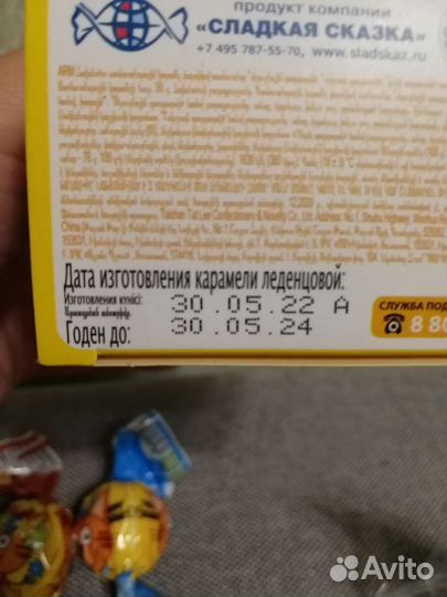 Набор Happy Box (Сажик ) Три Кота