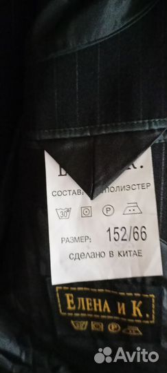 Школьный костюм