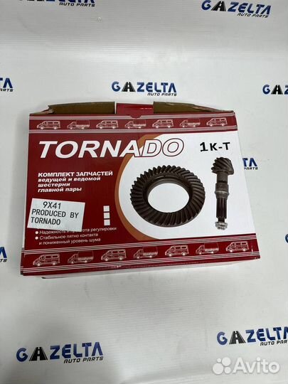 Главная пара на Газель 8х41, 9х41, 10х43