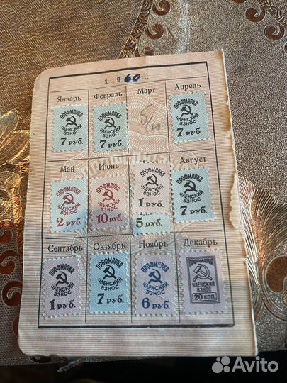 Каталог марки СССР