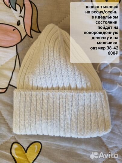 Шапка тыковка детская