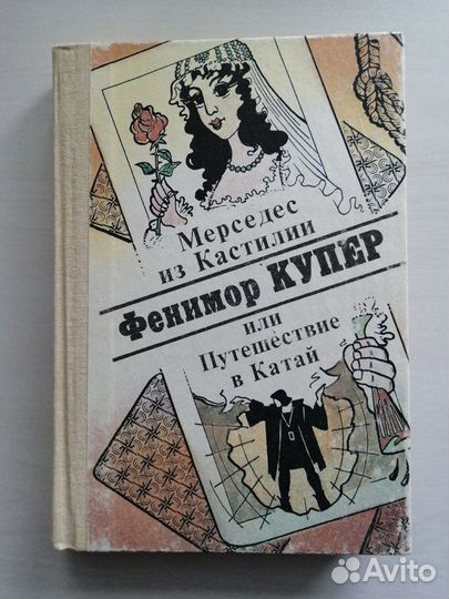 Книги Ривердейл. Мерседес из Кастилии