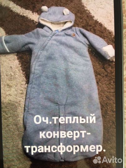 Детские вещи от 6 мес