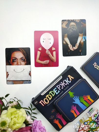 Трансформационная игра